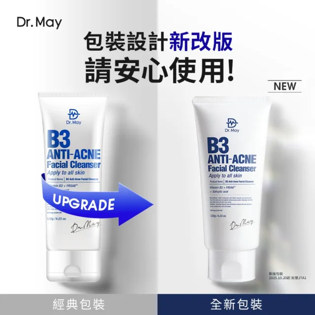 【Dr. May 美博士】B3專業毛孔調理洗顏乳120mlx3入組