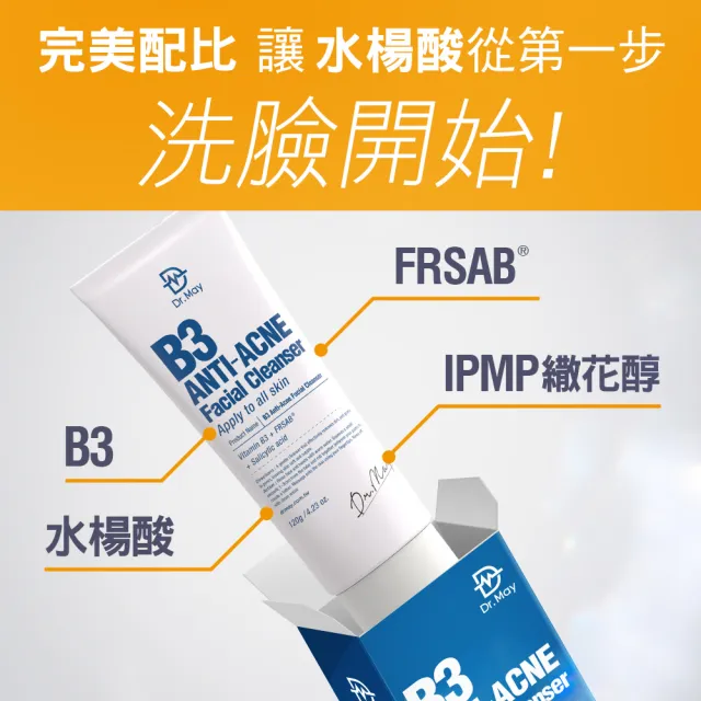 【Dr. May 美博士】B3專業毛孔調理洗顏乳120mlx2入組