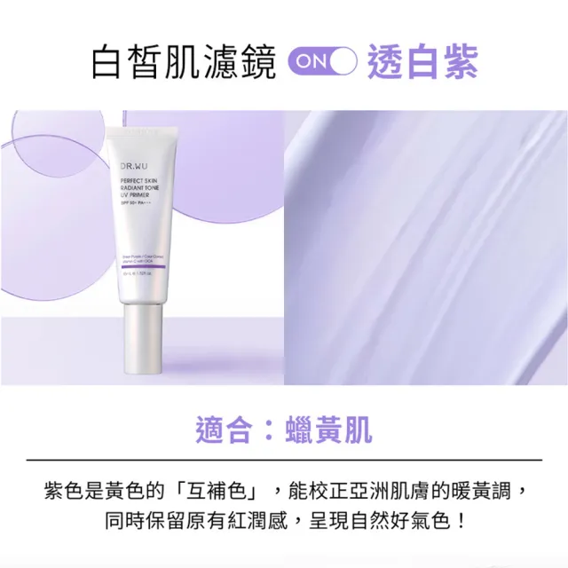 【DR.WU 達爾膚】高效保濕妝前組(玻尿酸化妝水150ML+玻尿酸精華乳50ML+美顏UV妝前乳45ML)