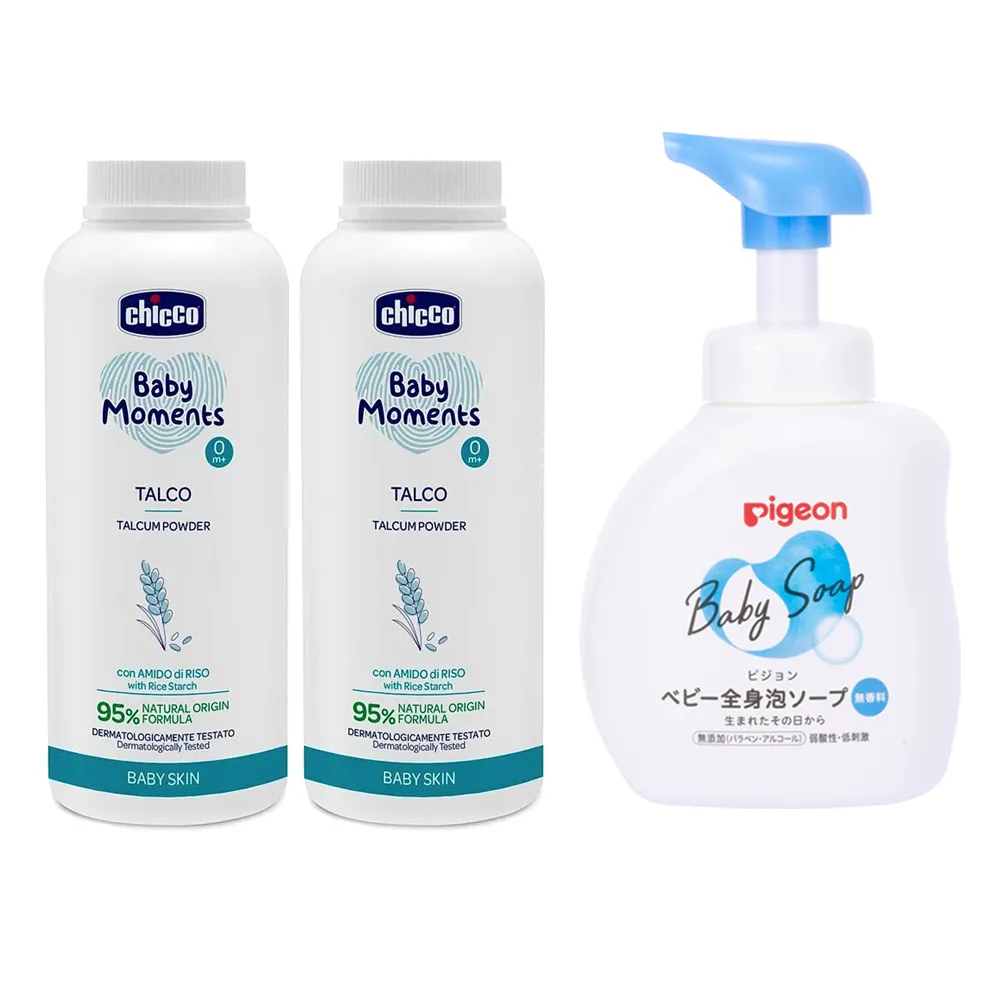 【Chicco】寶貝嬰兒植萃細緻爽身粉150gx2罐+Pigeon泡沫沐浴乳500ml(弱酸性 植物萃取 低敏)
