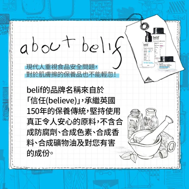 【belif】官方直營 茶樹淨膚重點調理凝膠15ml