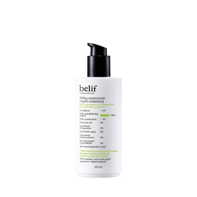 【belif】官方直營 鼠尾草活力平衡乳液 125ml