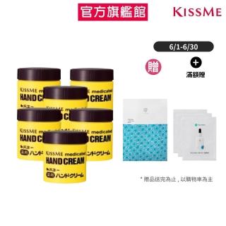 【KISSME 奇士美】乾荒禁止護手霜75g x6入
