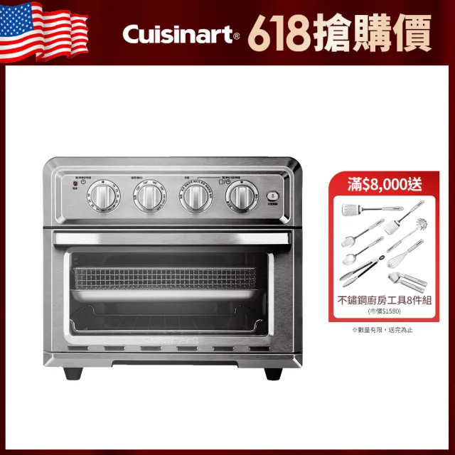 【Cuisinart 美膳雅】17L多功能氣炸烤箱(TOA-60TW)