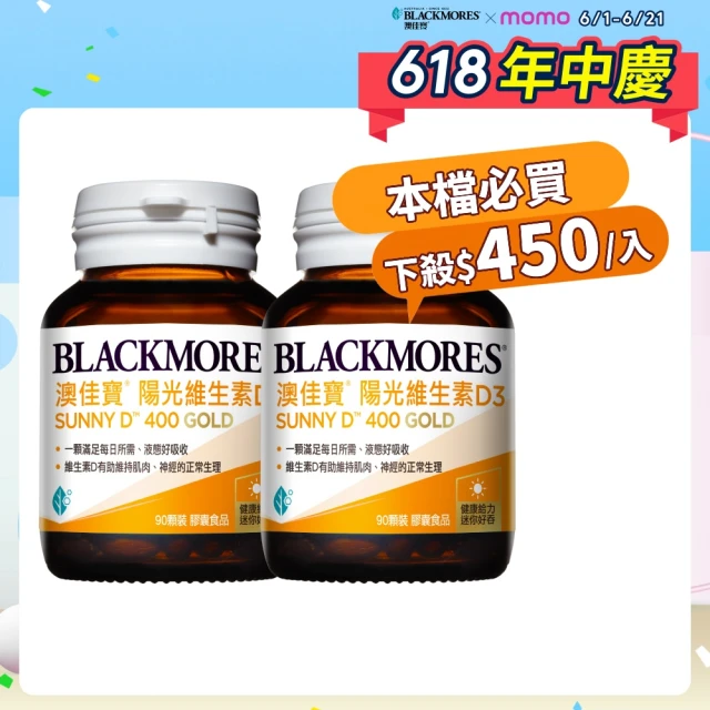 維他命d3