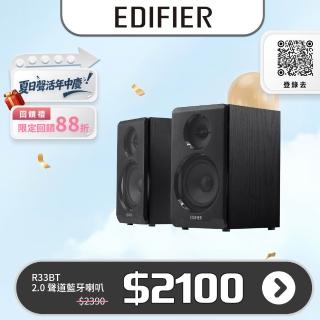 【EDIFIER】R33BT 2.0聲道 藍芽喇叭