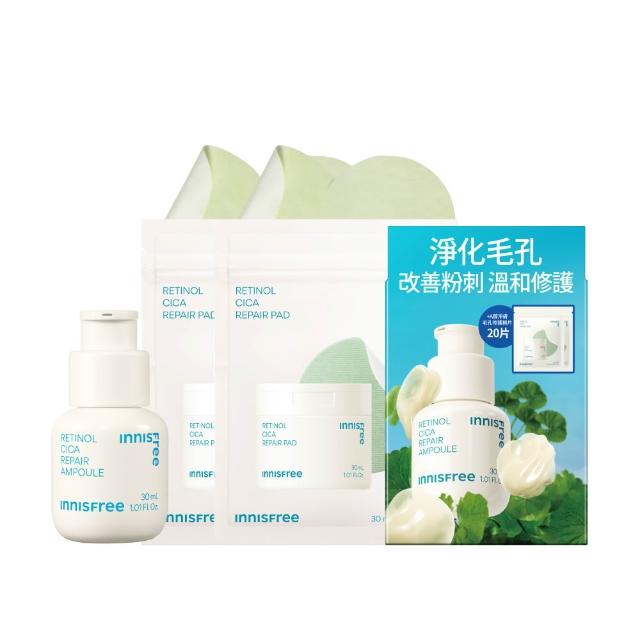 【innisfree】A醇淨膚安瓶棉片限定禮盒(淨化毛孔粗糙/去粉刺精華)