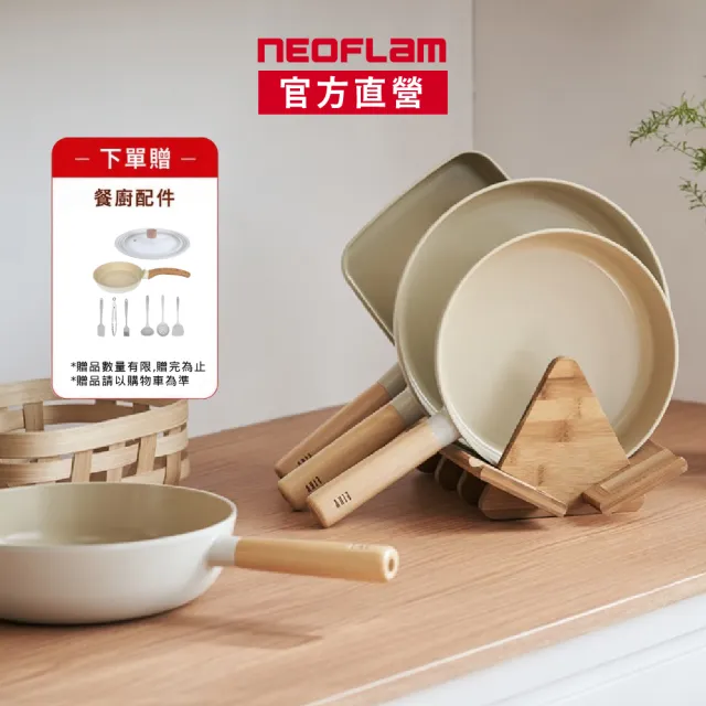 【NEOFLAM】韓國製FIKA鑄造鍋三鍋組(IH爐可用鍋/非鐵氟龍不沾塗層)