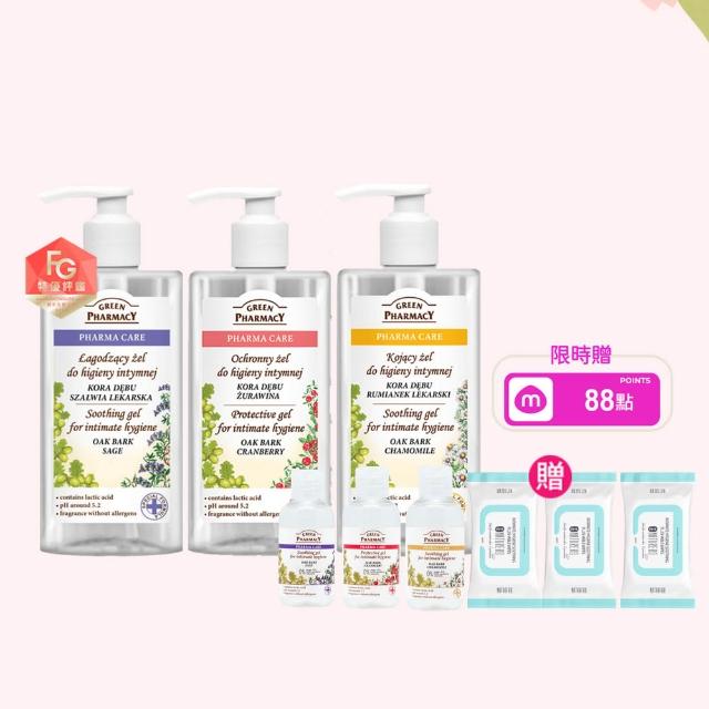 【GREEN PHARMACY 草本肌曜】經典私密潔膚露3入團購組(任選-蔓越莓/鼠尾草/茶樹/洋甘菊/品牌官方直營)