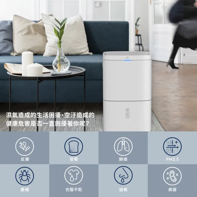 【Electrolux 伊萊克斯】符合2026 新一級能效 14L WIFI 極適家居700清淨除濕機(ED1471DC/WC兩色任選)