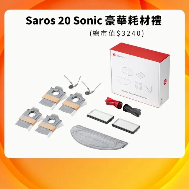 【Roborock 石頭科技】MOMO獨家旗艦新機!Saros 20 Sonic聲波騎士掃拖機(100度熱水/熱烘/8.8CM越障/颶風級)