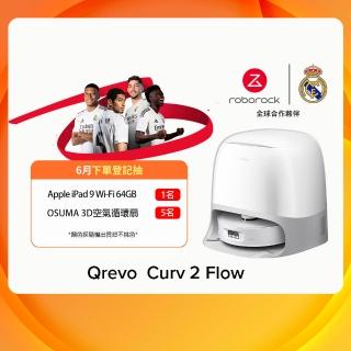 【Roborock 石頭科技】限量熱燒新品! Qrevo Curv 2 Flow搖滾巨星滾筒掃拖機器人(滾筒拖地/熱水洗烘/零纏繞)