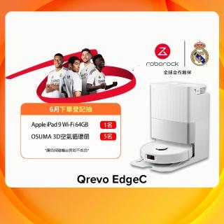 【Roborock 石頭科技】MOMO獨家經典暢銷 銷售突破8千台! Qrevo EdgeC掃拖機器人(零纏繞/18500Pa/熱水洗烘)