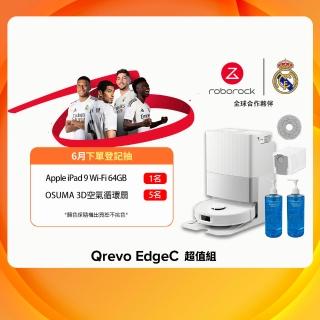 【Roborock 石頭科技】MOMO獨家經典暢銷銷售破8千台!Qrevo EdgeC掃拖機器人-超值組(零纏繞/18500Pa/熱洗烘)