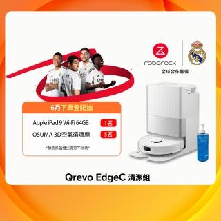 【Roborock 石頭科技】MOMO獨家經典款銷售突破8千台!Qrevo EdgeC掃拖機器人-清潔組(零纏繞/18500Pa/熱洗烘)
