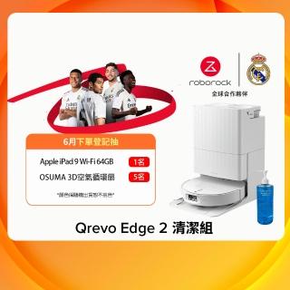 【Roborock 石頭科技】MOMO獨家新機重磅上市! Qrevo Edge2掃拖機器人-清潔組(2.5萬颶風/高溫熱水洗烘)