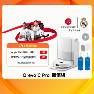 【Roborock 石頭科技】Qrevo C Pro掃拖機器人-超值組(Qrevo Pro升級版/雙重零纏繞/大吸力/75度洗拖布)