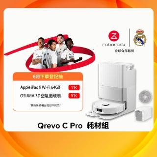 【Roborock 石頭科技】Qrevo C Pro掃拖機器人-耗材組(Qrevo Pro升級版/雙重零纏繞/大吸力/75度洗拖布)