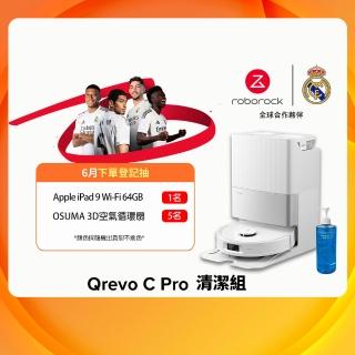 【Roborock 石頭科技】Qrevo C Pro掃拖機器人-清潔組(Qrevo Pro升級版/雙重零纏繞/大吸力/75度洗拖布)