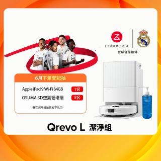 【Roborock 石頭科技】Qrevo L 全能掃拖機器人-清潔組(自動洗拖布/自動風乾/自動集塵/零纏繞邊刷)