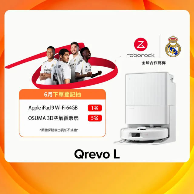 【Roborock 石頭科技】Qrevo L 全能掃拖機器人(自動洗拖布/自動風乾/自動集塵/10000pa吸力/零纏繞邊刷)