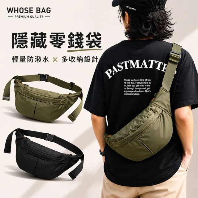 【WHOSE BAG】防潑水胸包斜背包|隱藏零錢袋多口袋腰包 輕量尼龍男女通用 NO.WBOM076