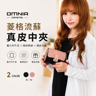 【WHOSE BAG】韓國OMNIA流蘇菱格真皮中夾｜義大利牛皮女用皮夾 多卡位優雅短夾 NO.3156B