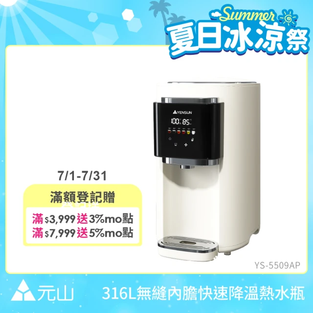 電動熱水瓶