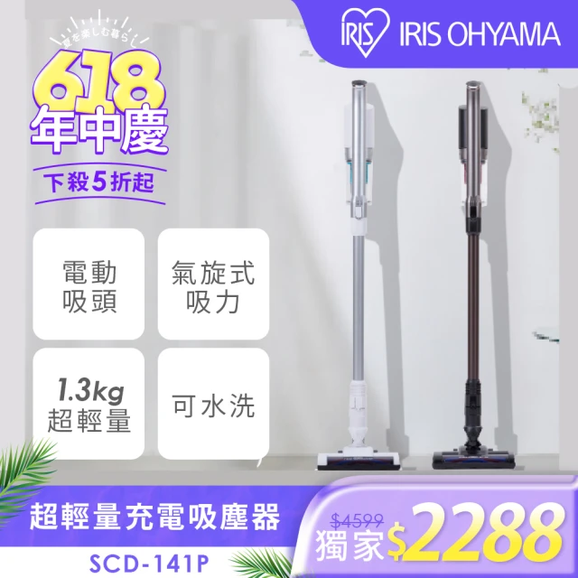吸塵器
