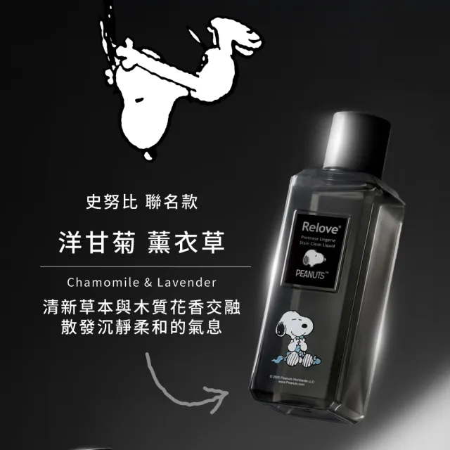 【Relove】SNOOPY史努比聯名手洗精220mlx3入禮盒(禮盒內含吊飾盲盒1入四款隨機)