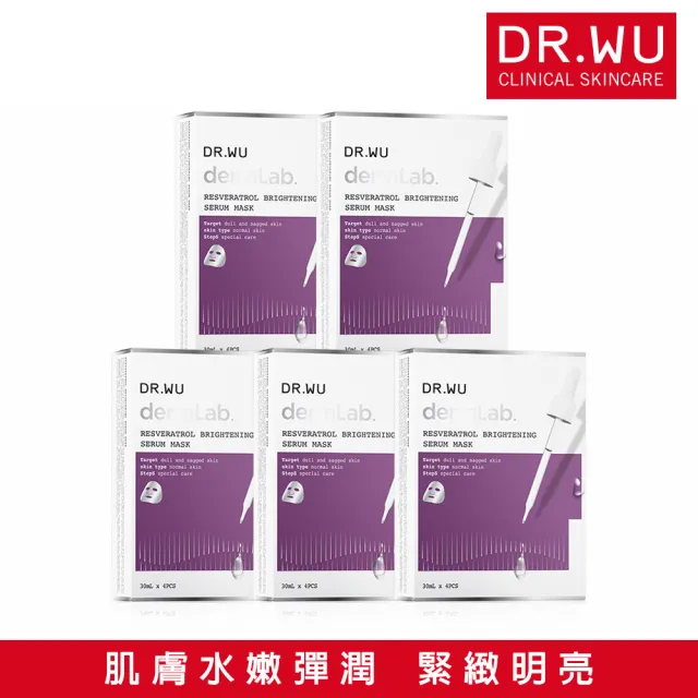 【DR.WU 達爾膚】白藜蘆醇亮白精華面膜4片(5入組 共20片)