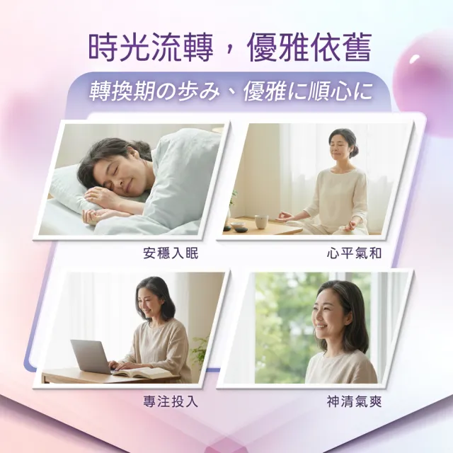 【御熹堂】芙寧適 大豆異黄酮植物膠囊1入組(一入60顆、日本γ-穀維素、山藥/南瓜籽/葫蘆巴萃取物)