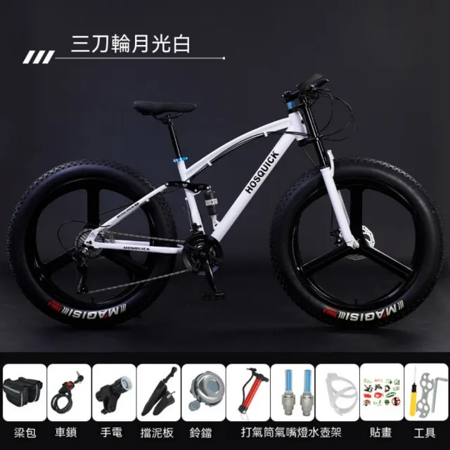 【巧可】雪地山地車 26寸27速寬胎自行車 雙減震山地自行車 寬胎山地自行車 越野車 4.0超寬胎 三刀輪