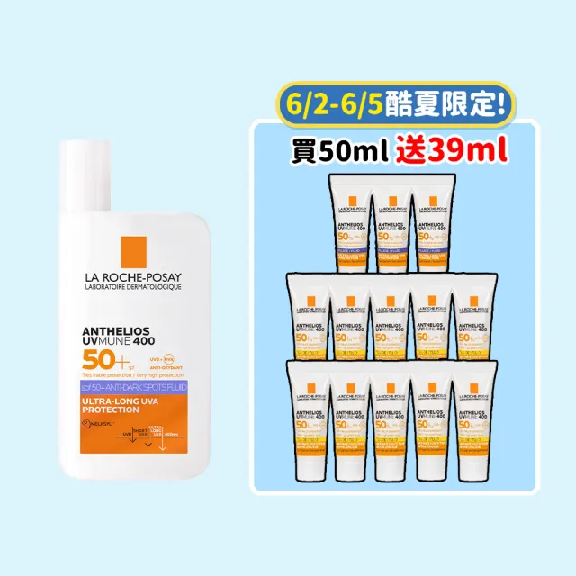 【理膚寶水】搶先上市★安得利淡斑淨亮極效夏卡防曬液 50ml_B(MELA夏卡)