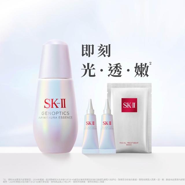 【SK-II】官方直營　光蘊恆璨煥亮精華 50ml(禮盒/小燈泡精華/亮白嫩膚精華/超大牌）
