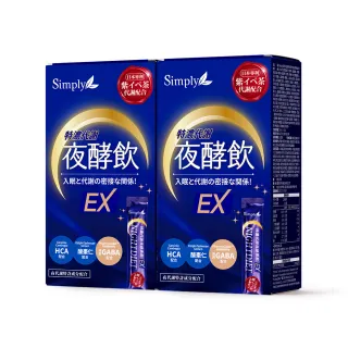 【Simply 新普利】速酵特濃代謝夜酵素飲EX 10包 x2盒(茶胺酸.酸棗仁.紫茶.穀胱甘)