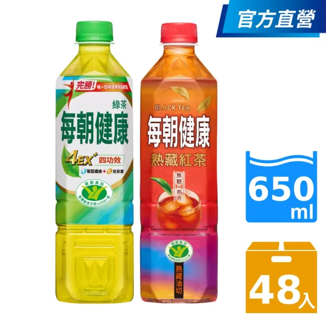 【每朝健康】綠茶/熟藏紅茶-無糖650mlx2箱組(共48入)