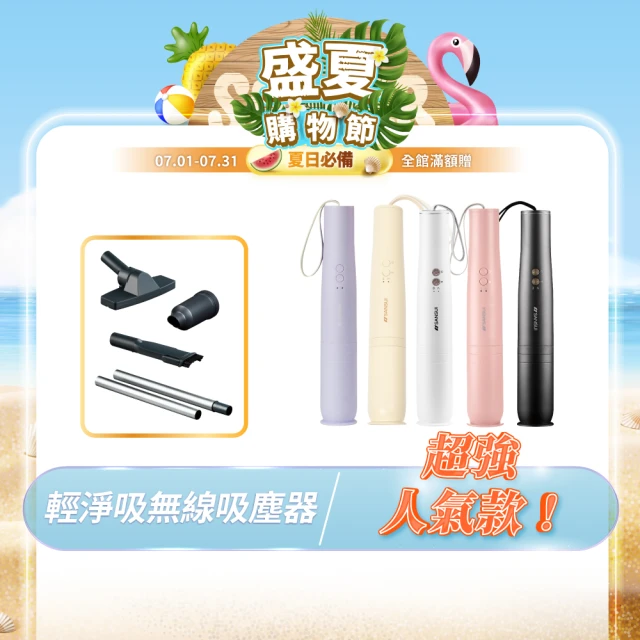 迷你吸塵器
