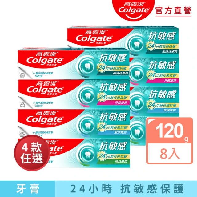 高露潔牙膏