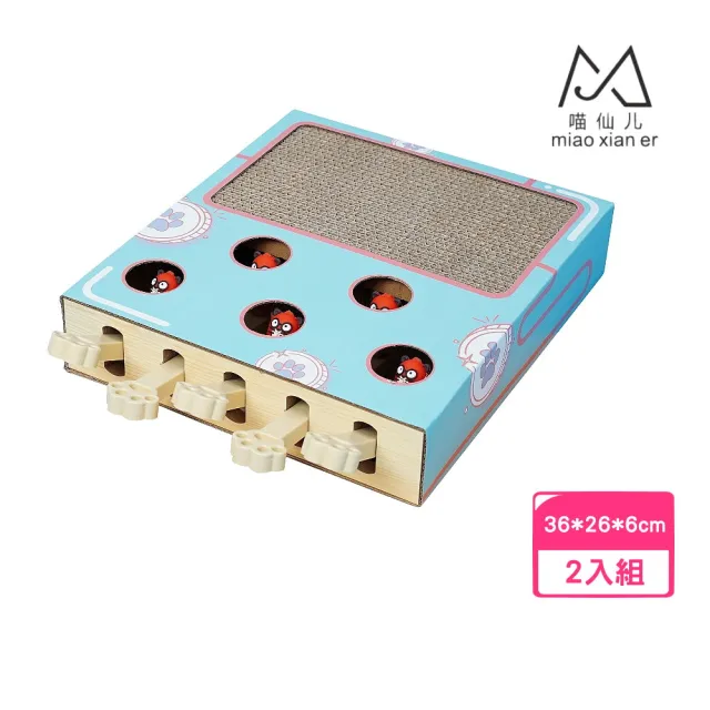 【MIAO FAIRY 喵仙兒】抓抓貓瘋狂玩具盒*2入組 36*26*6cm(貓玩具、寵物玩具)