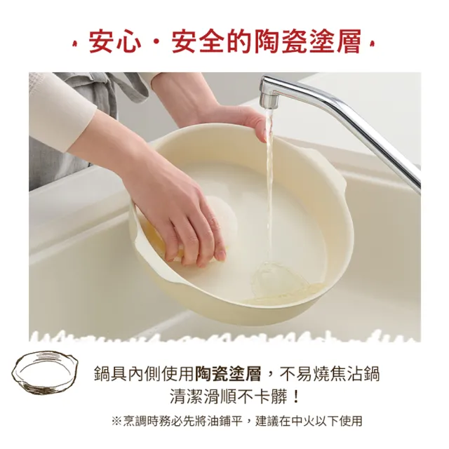 【IRIS】可拆式多功能陶瓷不沾平底鍋8件組 DPAN-8S(奶油白 多件組鍋具 不沾平底鍋 平底鍋 多功能鍋 鍋子)
