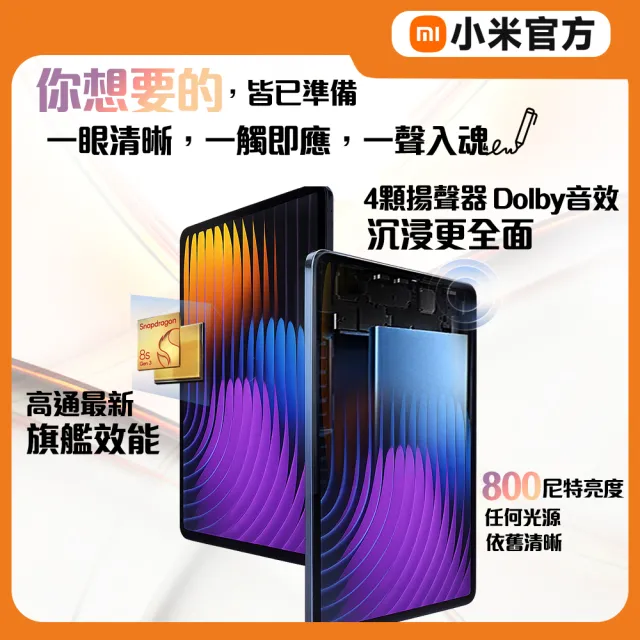 官方旗艦館【小米】Xiaomi Pad 7 Pro WiFi 奈米柔光螢幕 11.2吋(12G/512G)