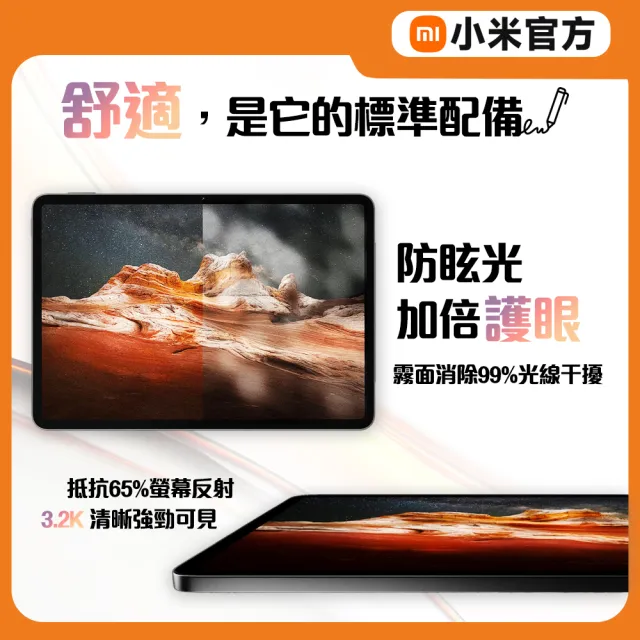 官方旗艦館【小米】Xiaomi Pad 7 Pro WiFi 11.2吋(8G/256G)