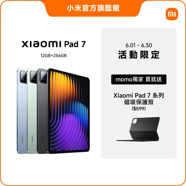 官方旗艦館【小米】Xiaomi Pad 7 WiFi 11.2吋(12G/256G)