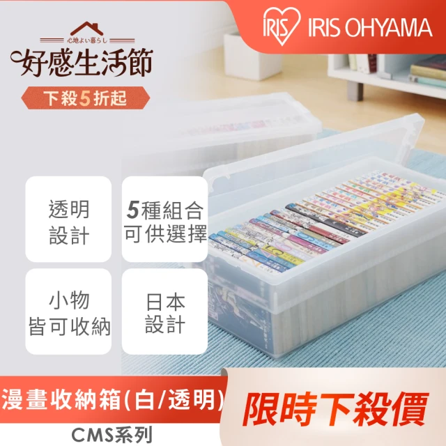 透明收納箱