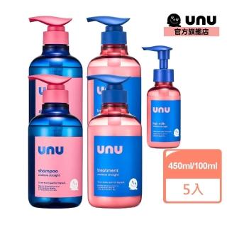 【UNU】自我直順系列 任選5入組 /(洗髮精 潤髮乳 護髮膜 護髮乳 護髮素)