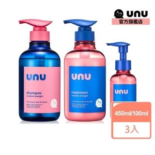 【UNU】官方直營 3入組任選-自我直順洗髮精 護髮素 免沖洗護髮乳(護髮膜/潤髮乳)