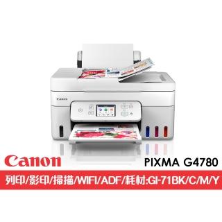 【Canon】官方直營 PIXMA G4780高速三合一Wi-Fi自動進稿雙面列印相片連續供墨印表機(列印/掃描/影印)