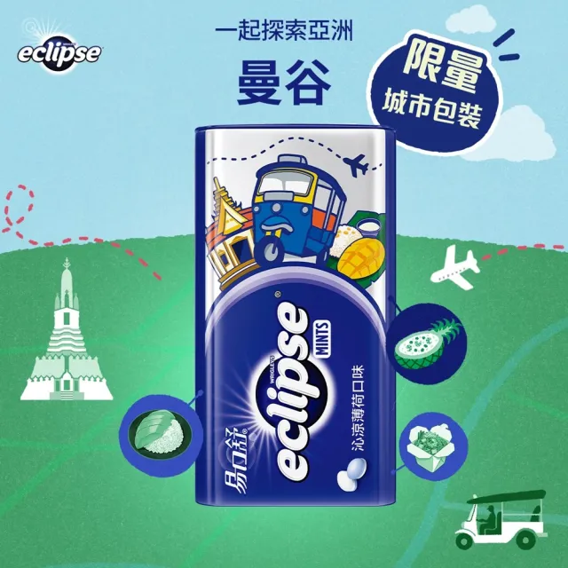【Eclipse 易口舒】無糖薄荷錠 30g/31g*8入(提神/口氣清新)