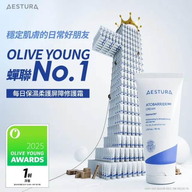 【AESTURA 璦絲特蘭】每日保濕柔護屏障修護霜節慶限定套盒(修護霜80ml+修護乳30ml)